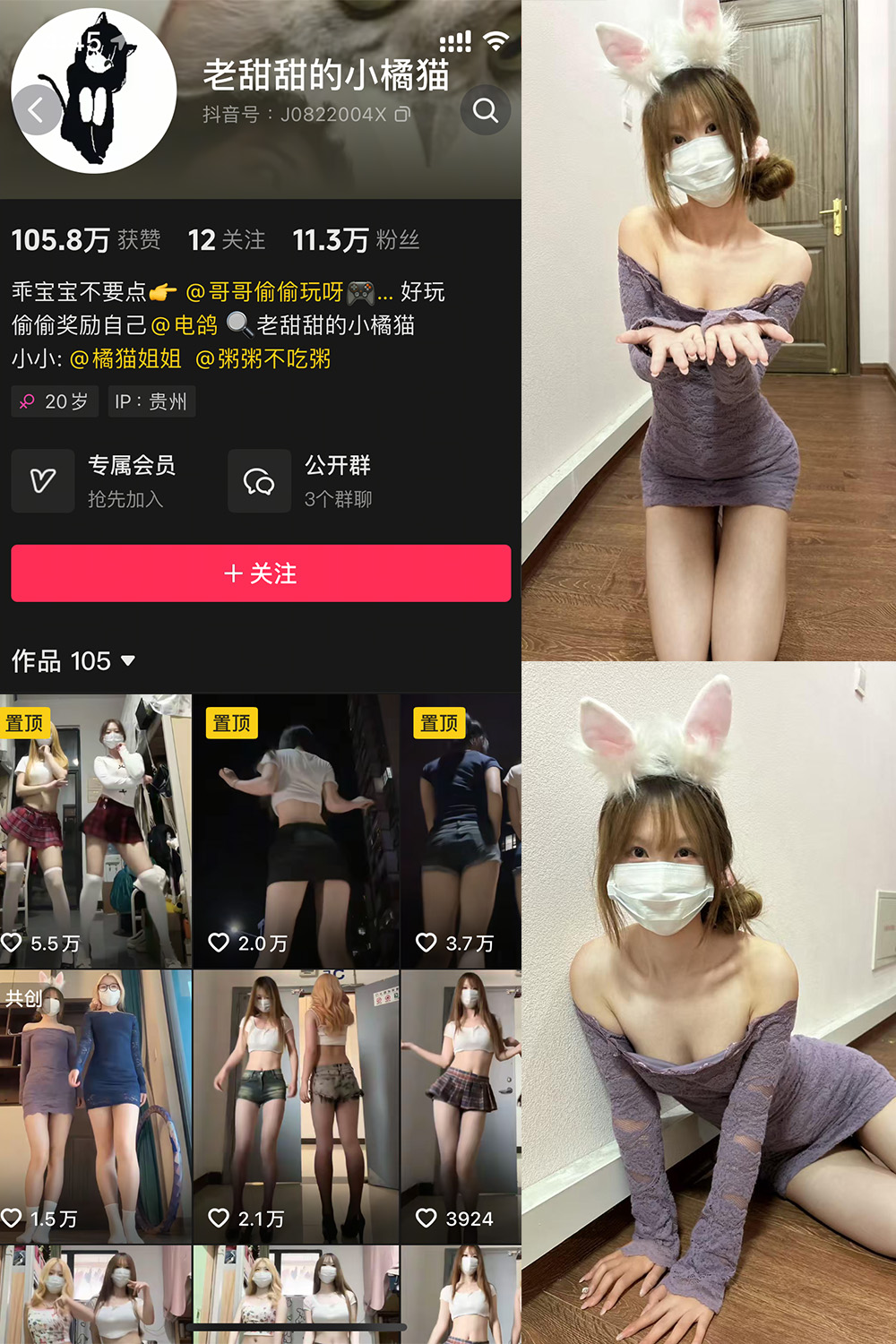 老甜甜的小橘猫 微密圈 | 觅圈 NO.001期 更新日期：2025.5.26