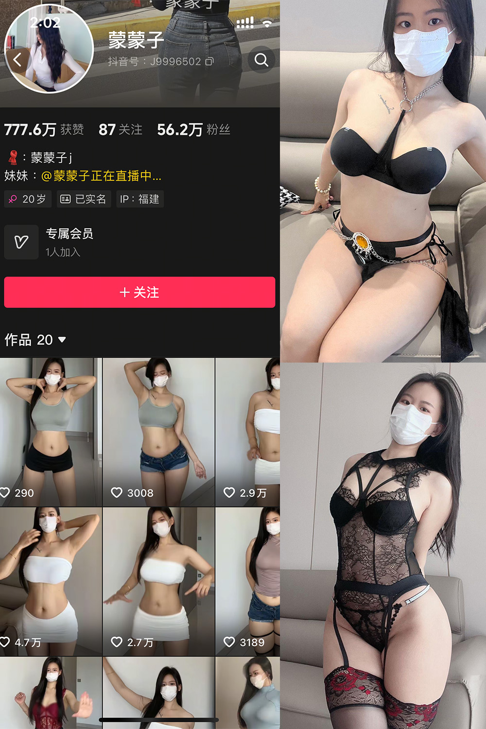 蒙蒙子 微密圈/觅圈 NO.008期