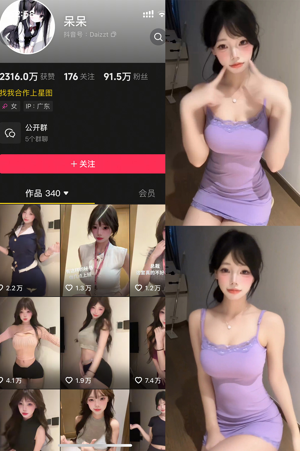 呆呆 微密圈 NO.008期 更新日期：2025.5.26