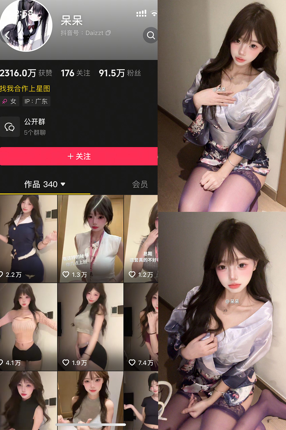 呆呆 微密圈 NO.004期 更新日期：2025.5.3