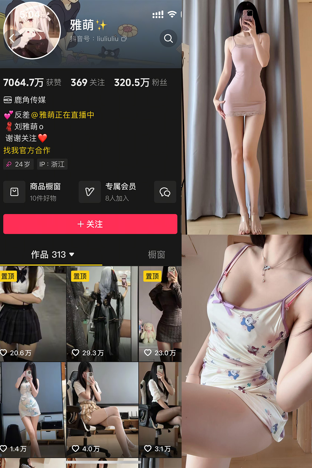 雅萌 微密圈 NO.053期 更新日期：2025.5.14