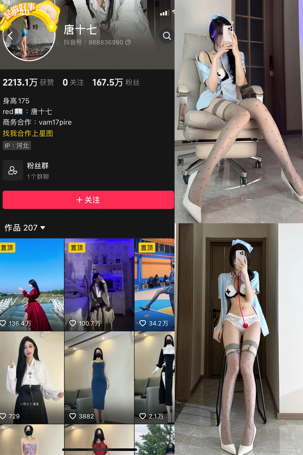 唐十七 微密圈 NO.042期 更新日期：2025.5.13