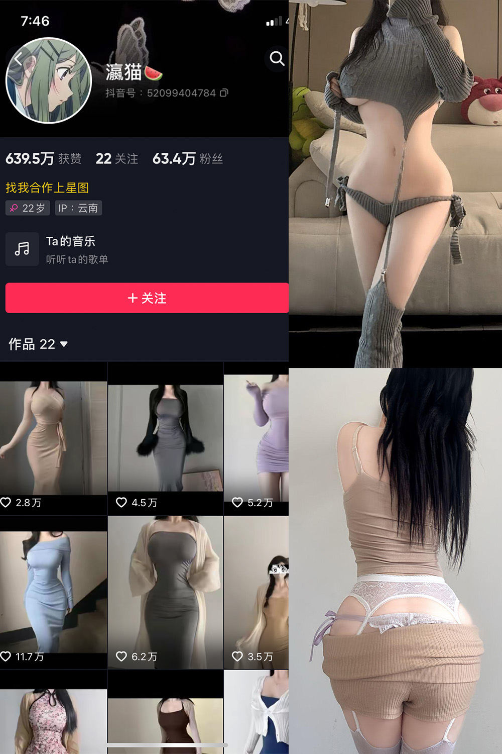 瀛猫 微密圈 | 觅圈 NO.059期