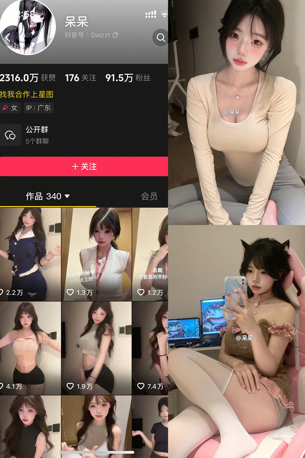 呆呆 微密圈 NO.006期 更新日期：2025.5.11