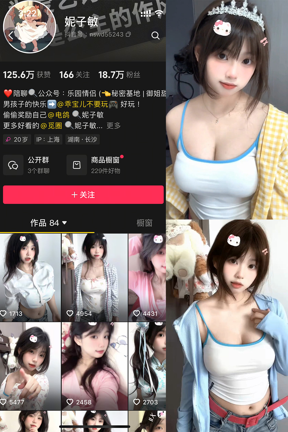妮子敏 觅圈 NO.002期 更新日期：2025.5.17