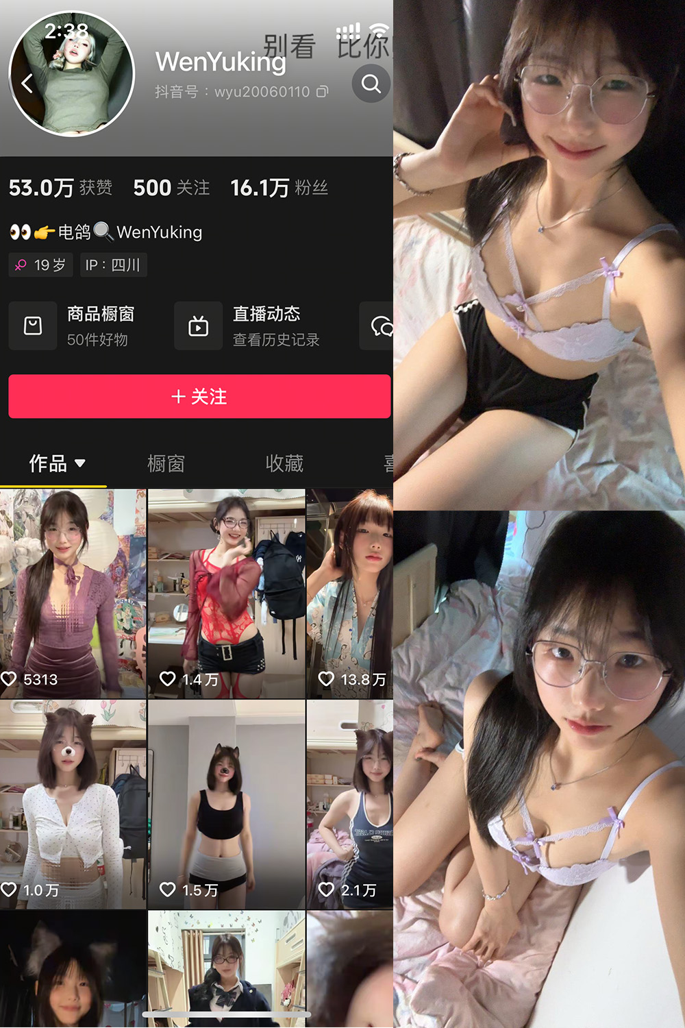 WenYuking 微密圈 003期 更新日期：2025.5.16