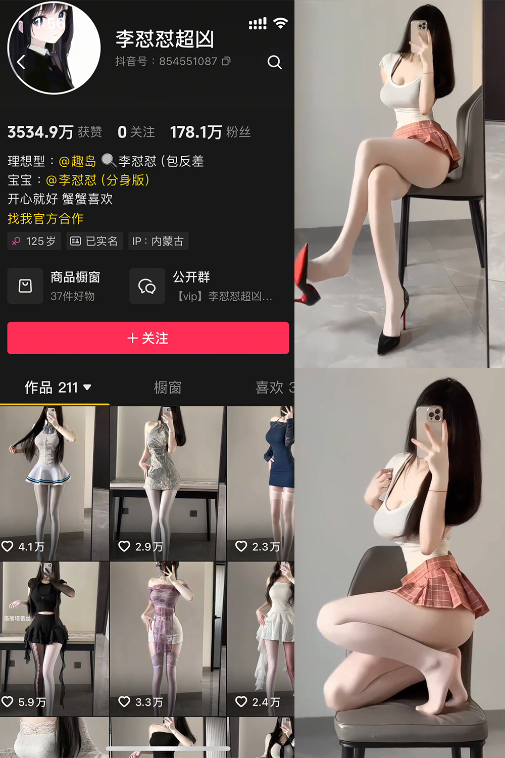 李怼怼超凶 微密圈 | 觅圈 NO.001期 更新日期：2025.5.24