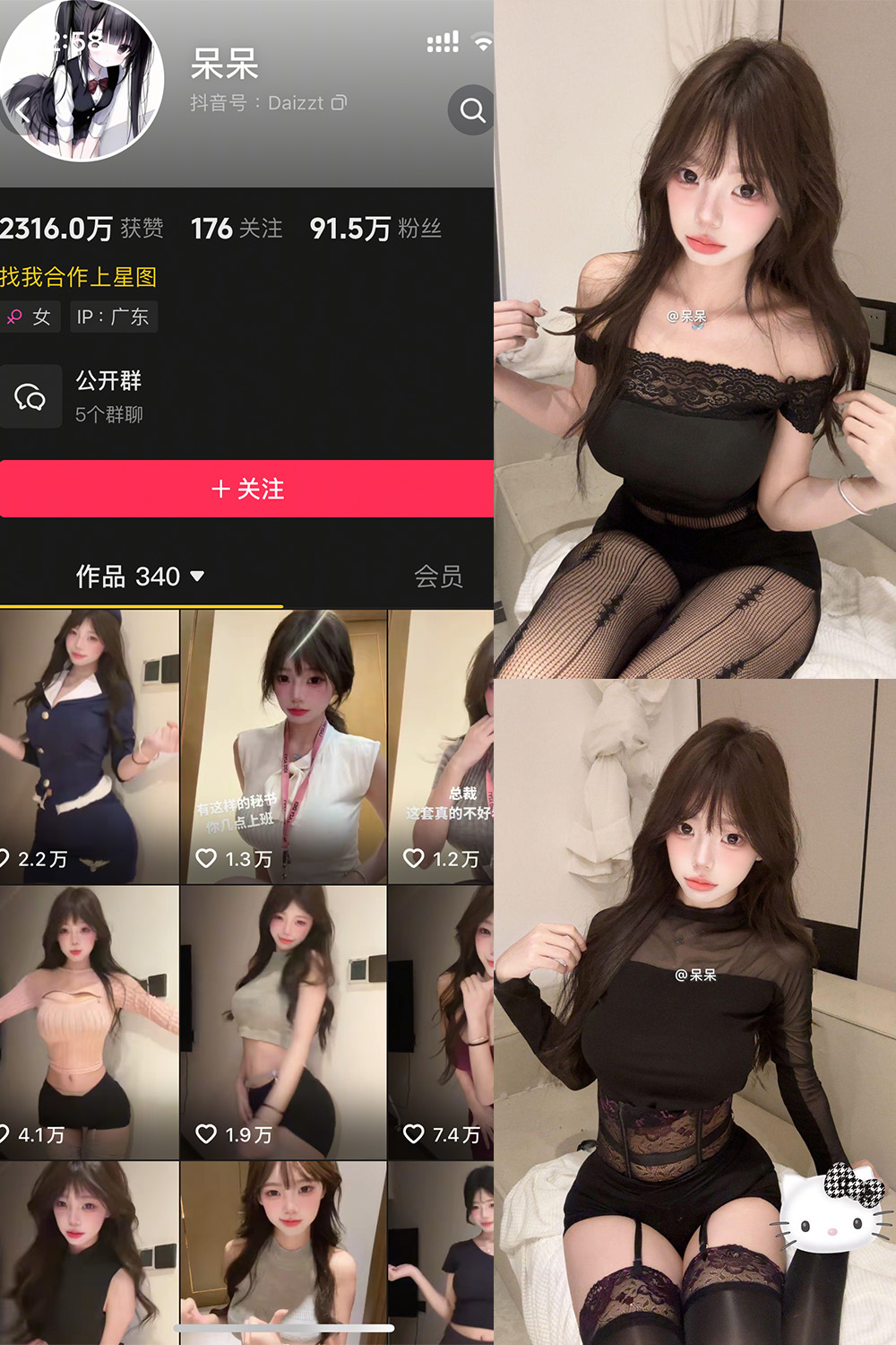 呆呆 微密圈 NO.007期 更新日期：2025.5.15