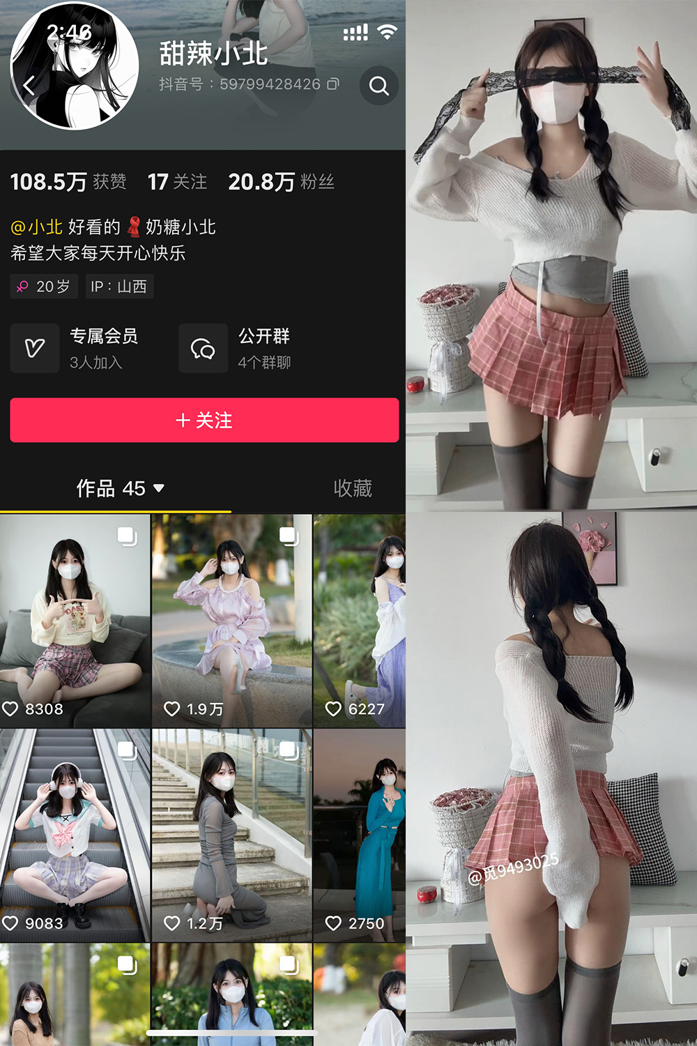 甜辣小北 微密圈 NO.011期 更新日期：2025.5.7