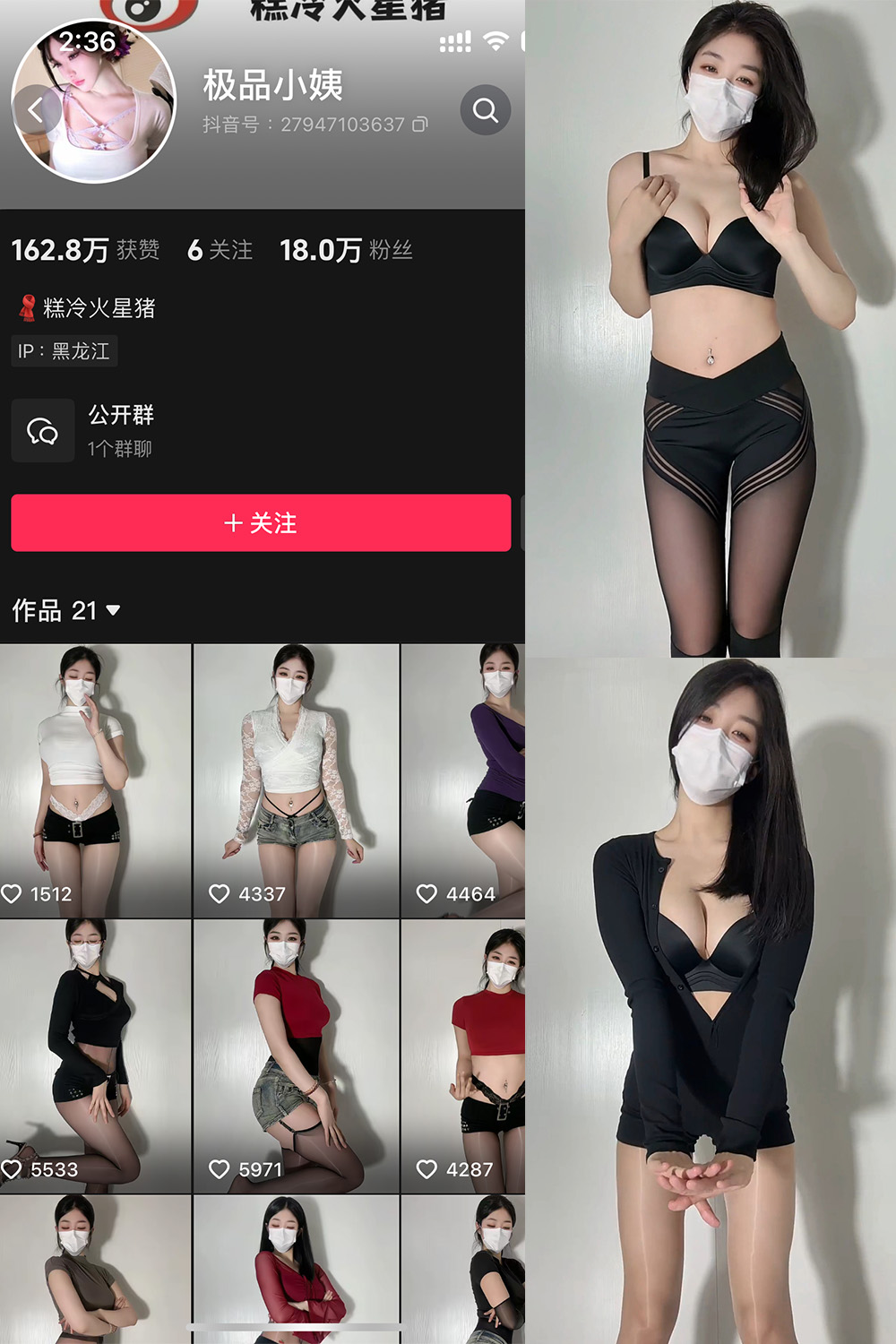 极品小姨 微密圈 | 觅圈 NO.021期 更新日期：2025.5.19