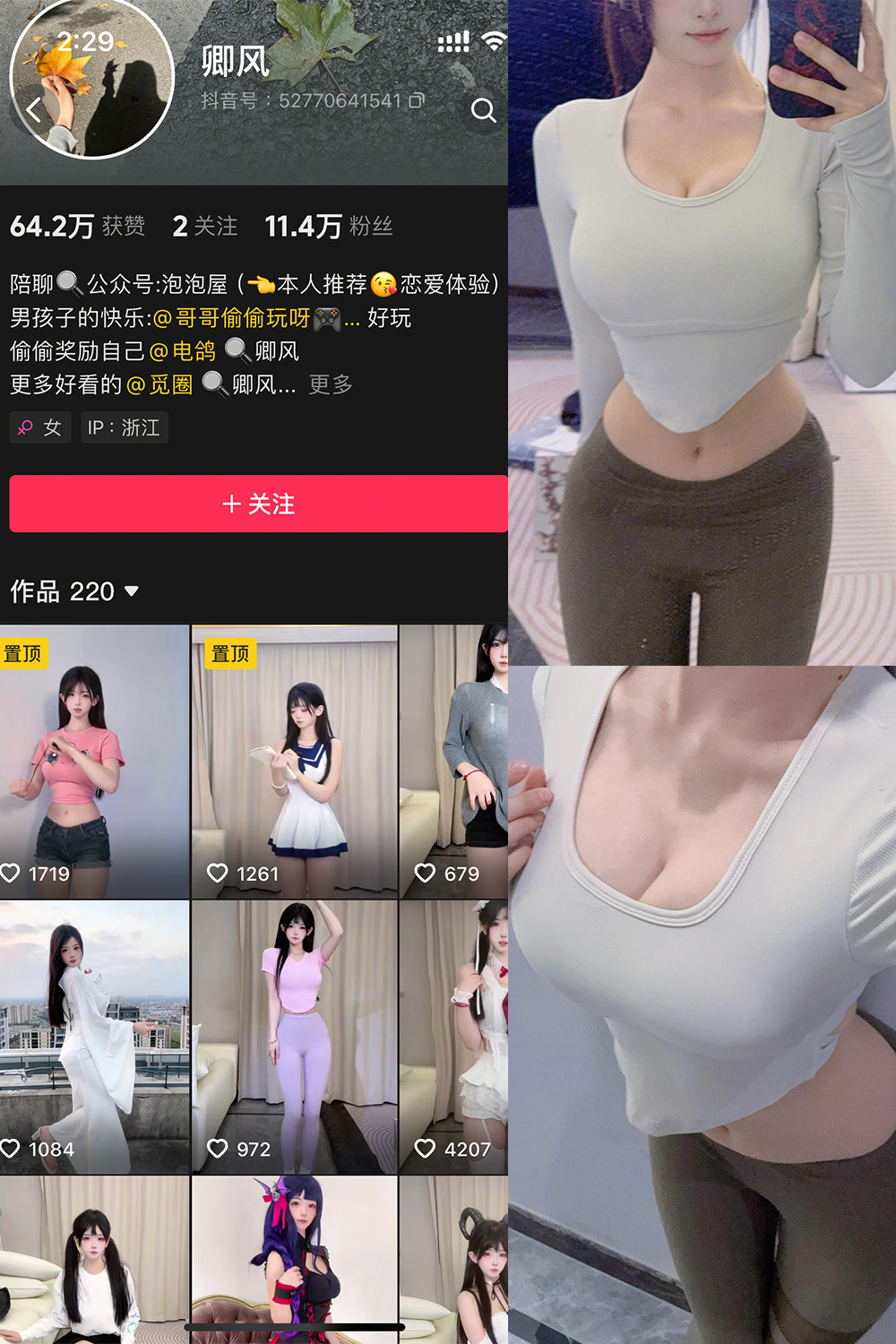 卿风 微密圈 NO.009期 更新日期：2025.5.6