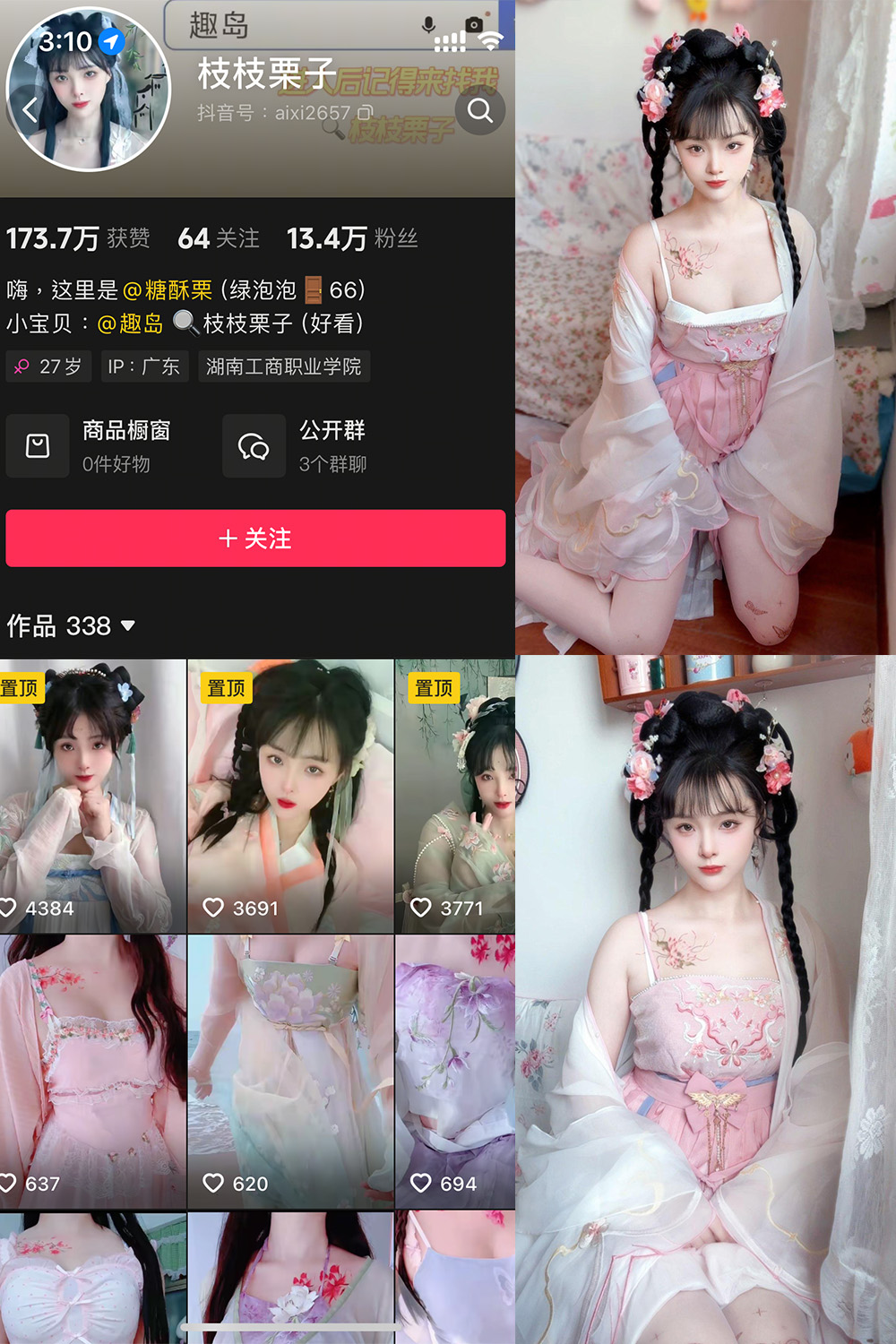枝枝栗子 微密圈 NO.003期 更新日期：2025.5.15