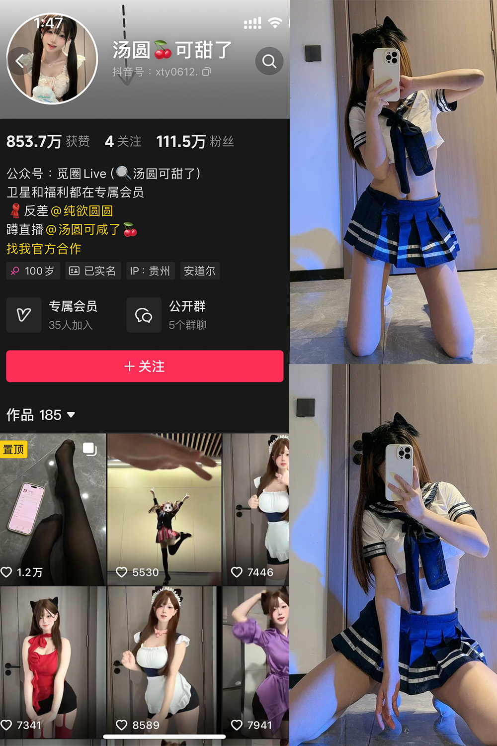 汤圆可甜了 微密圈 NO.019期 更新日期：2025.5.13