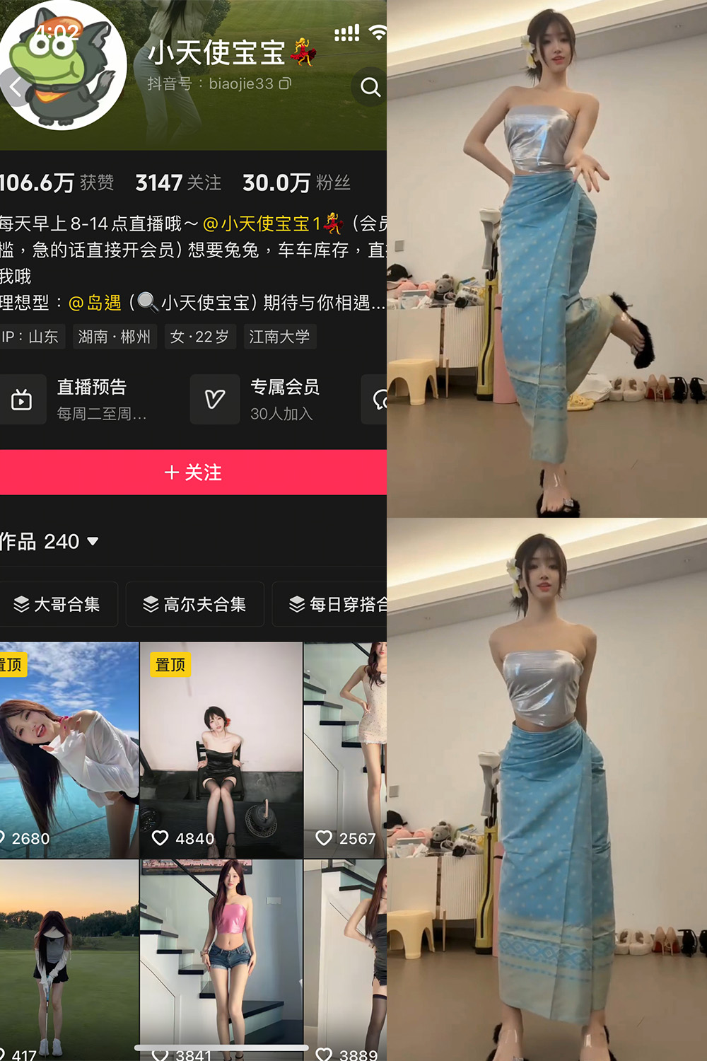 小天使宝宝 岛遇 NO.001期