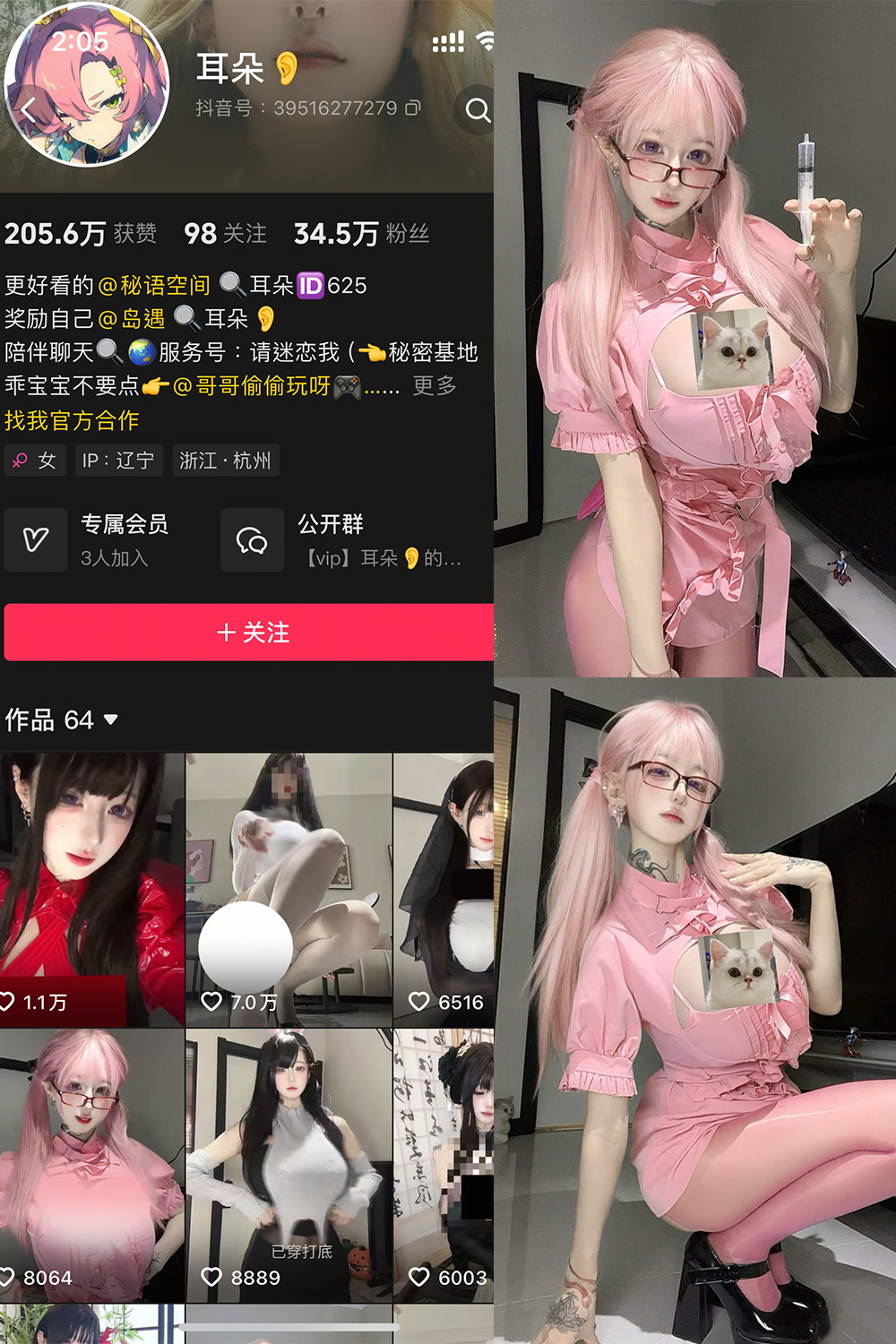 耳朵 岛遇 NO.001期 更新日期：2025.6.6