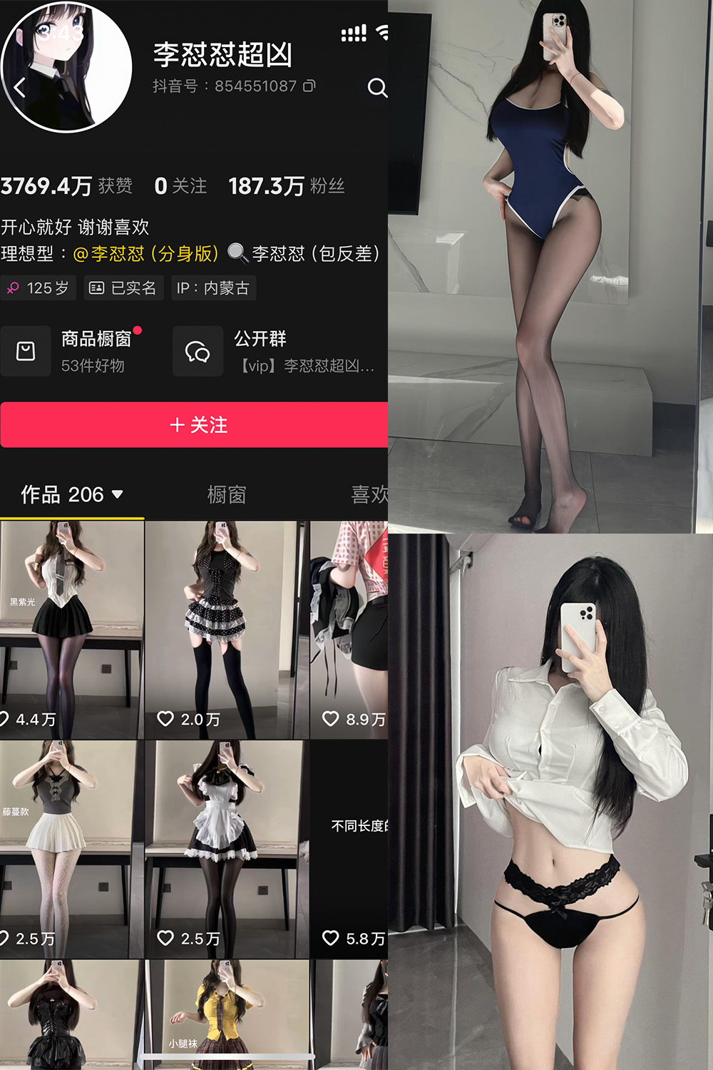 李怼怼超凶 岛遇 NO.001期 更新日期：2025.6.19