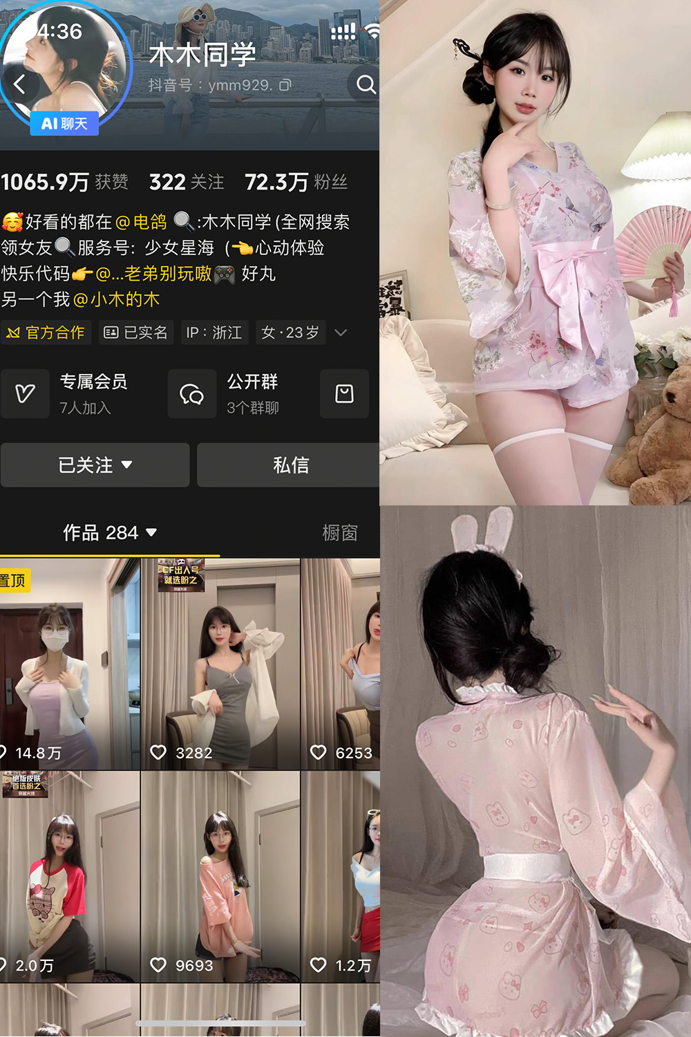 木木同学 岛遇 NO.001期 更新日期：2025.7.24