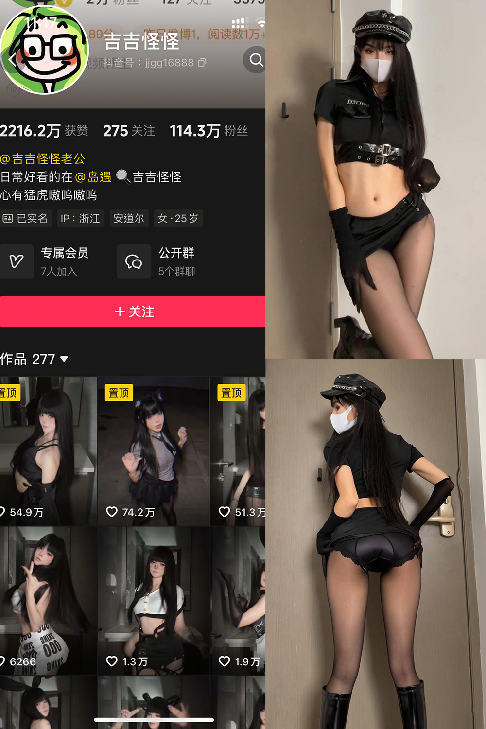 吉吉怪怪 岛遇 NO.001期 更新日期：2025.7.12