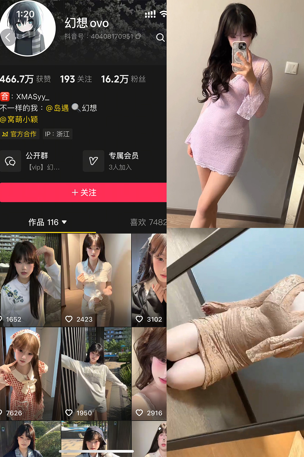 幻想ovo 岛遇 NO.001期 更新日期：2025.7.19
