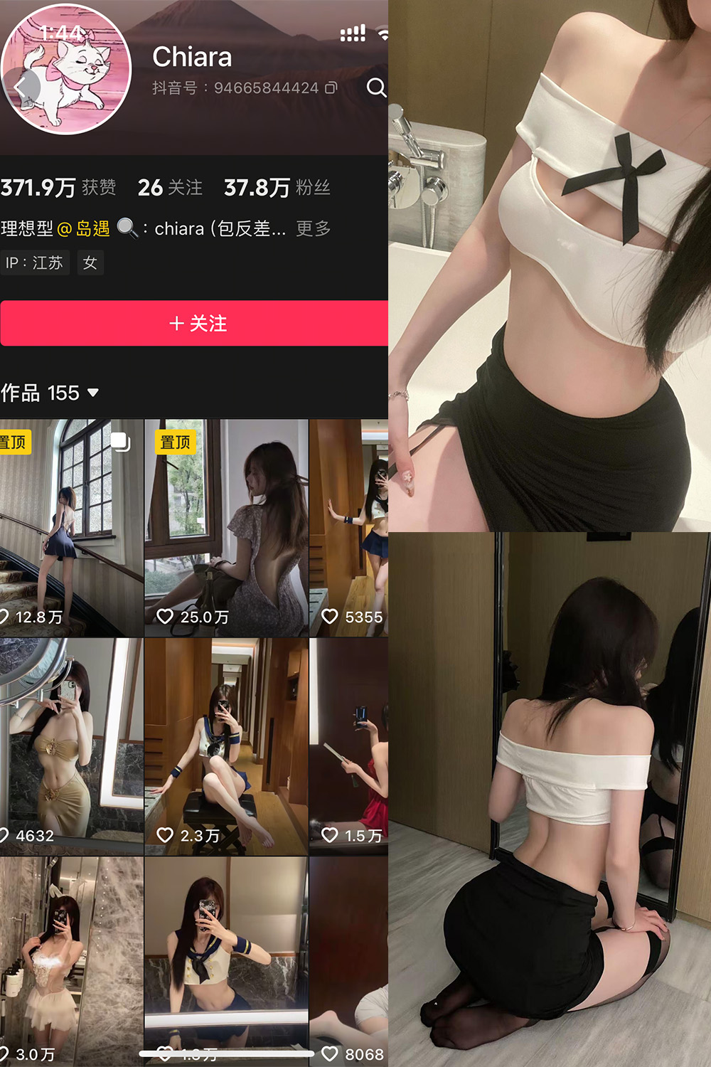 chiara 秘语空间 NO.001期 更新日期：2025.7.13