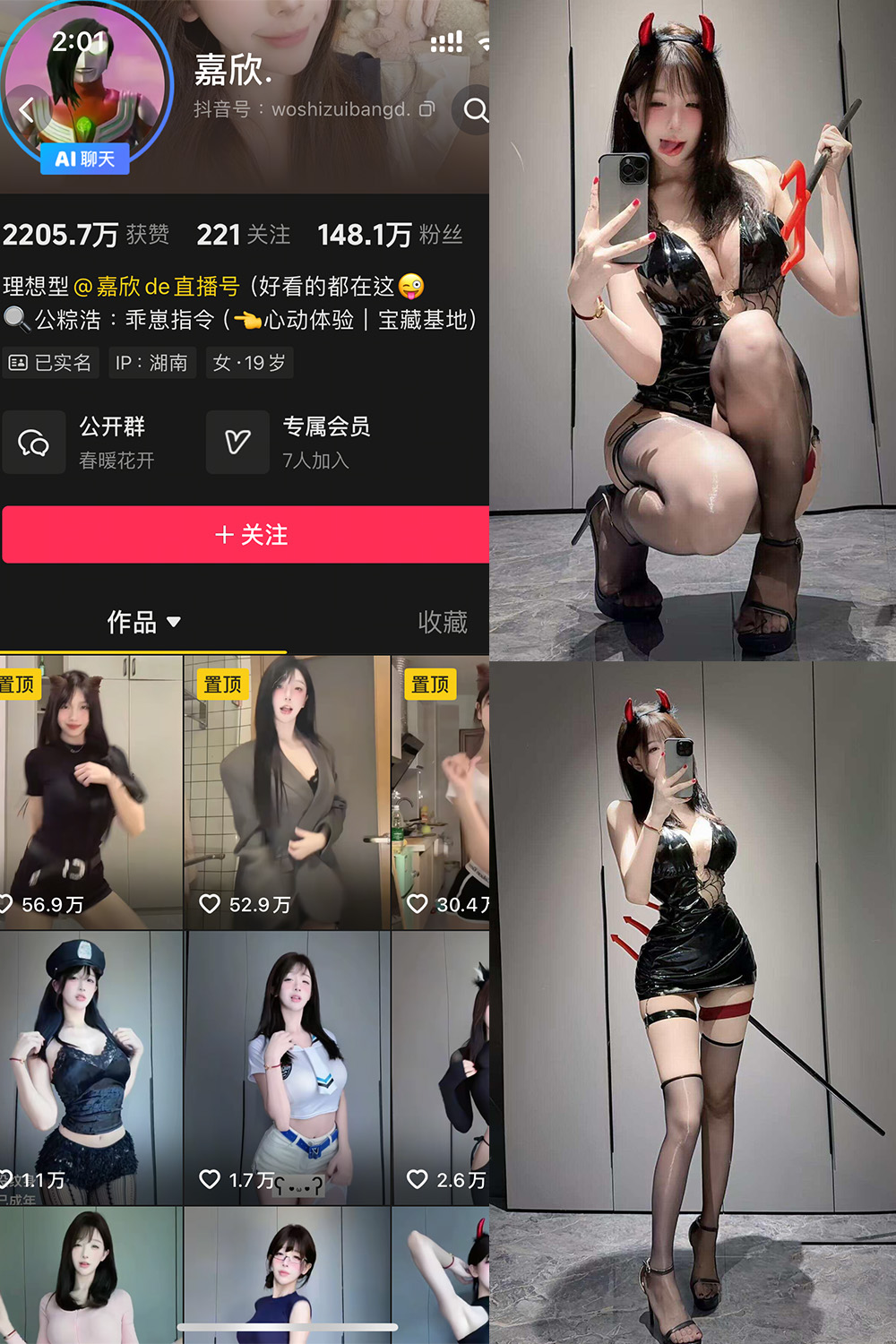 嘉欣 岛遇 NO.006期 更新日期：2025.7.19