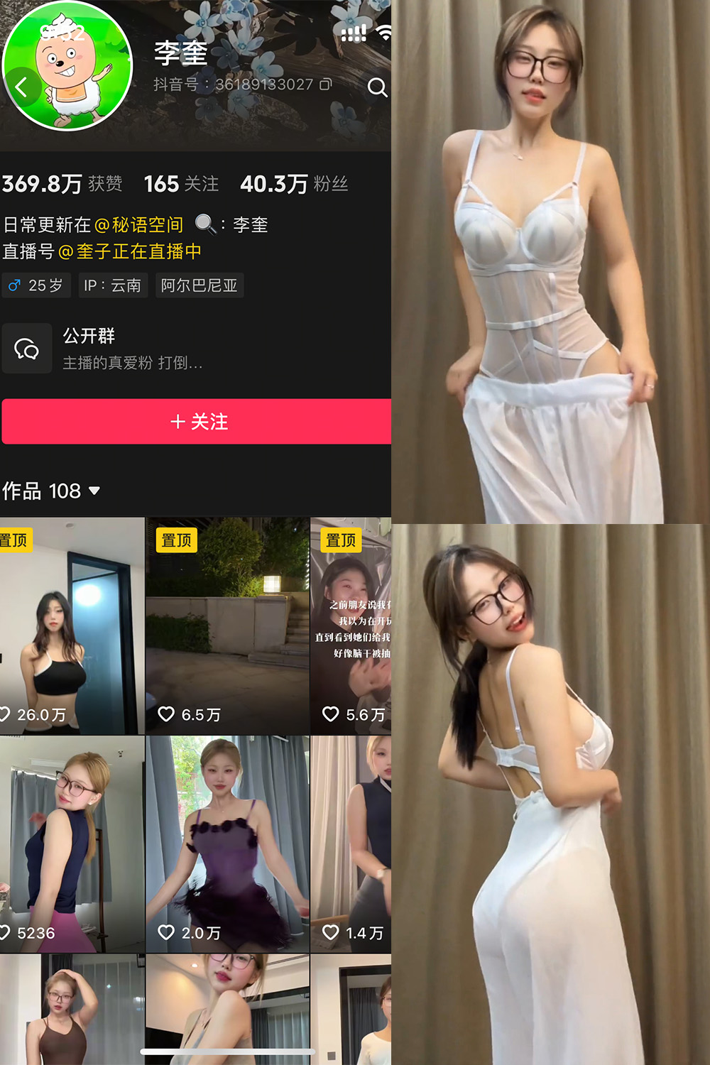 李奎 秘语空间 NO.004期 更新日期：2025.7.30