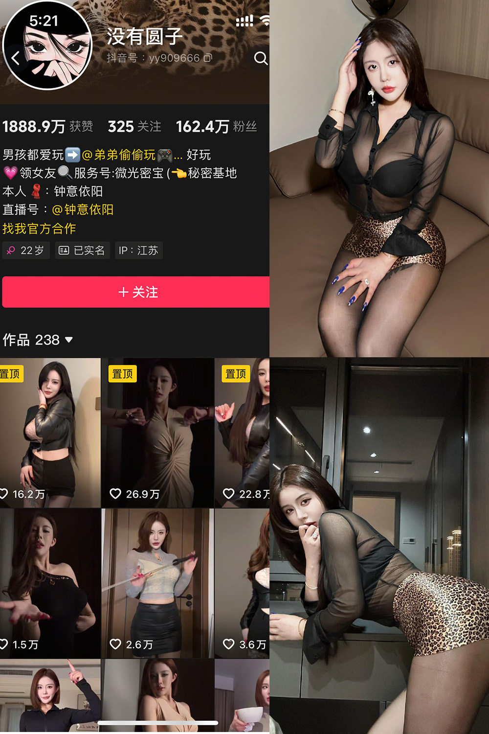 钟意依阳 秘语空间 NO.008期