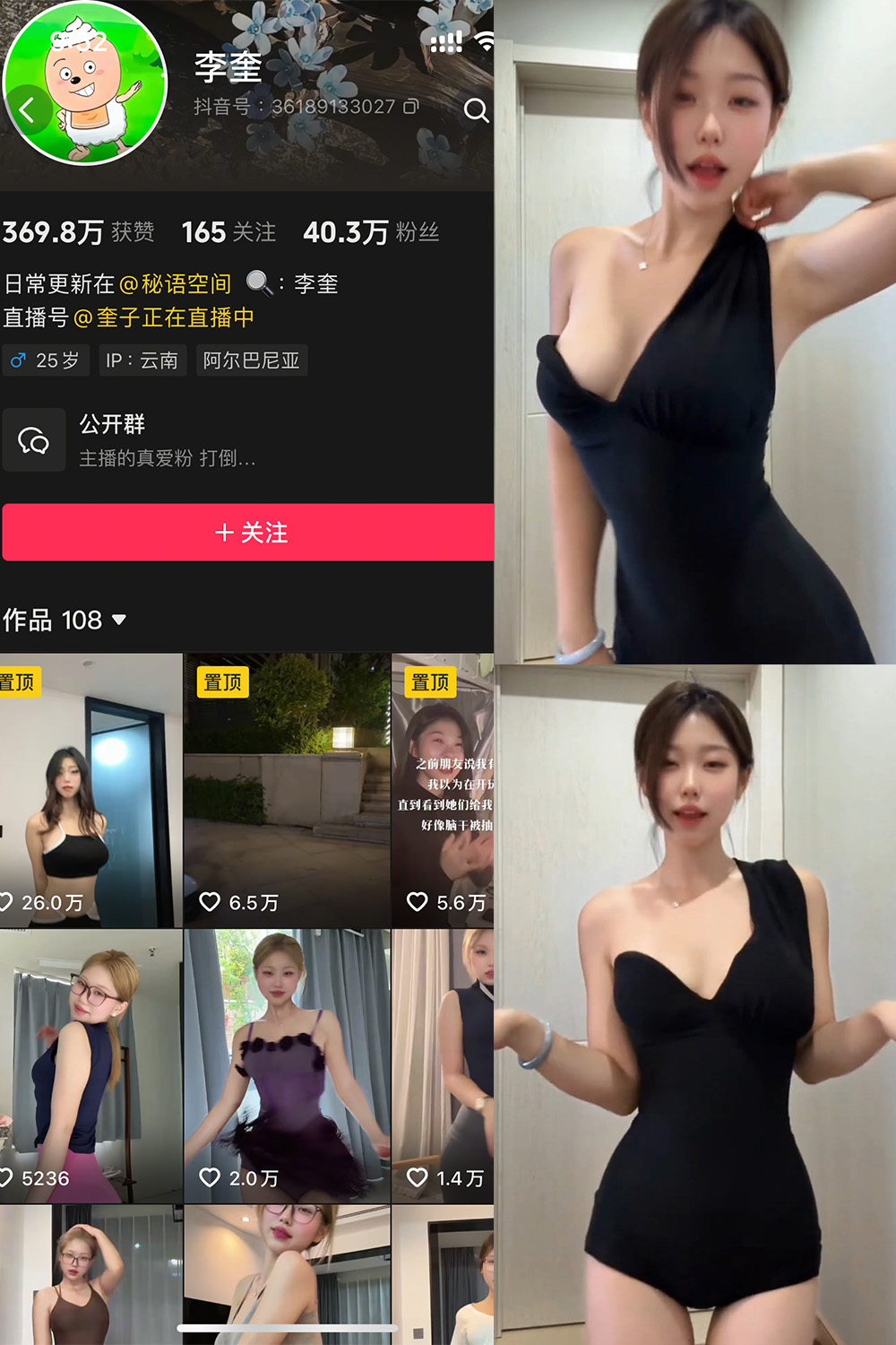 李奎 秘语空间 NO.006期 更新日期：2025.8.18