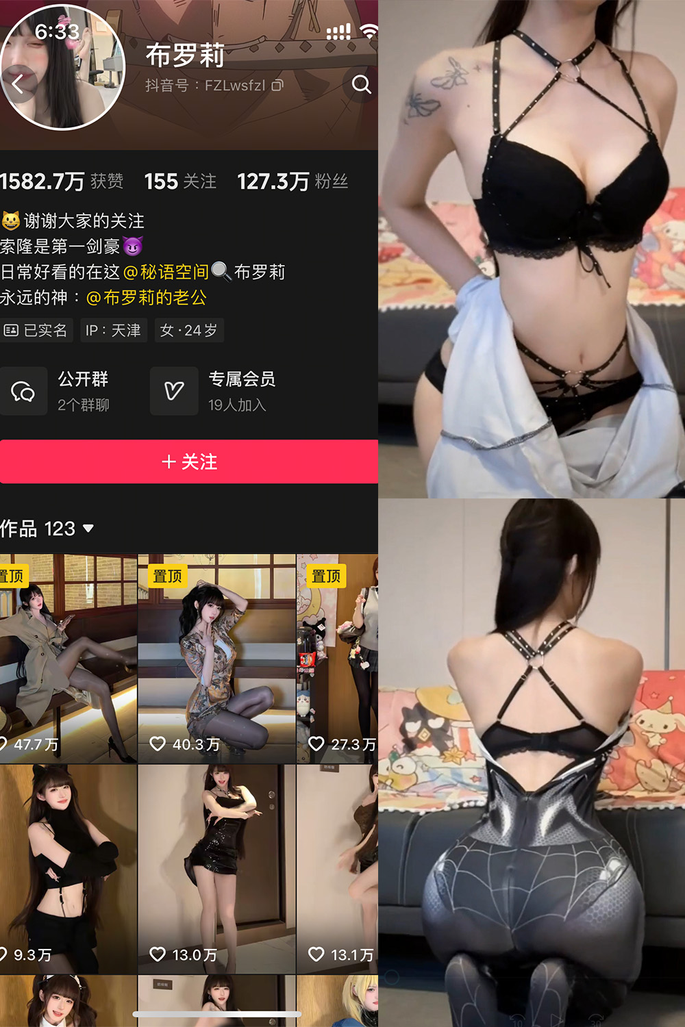 布罗莉 秘语空间 NO.015期 更新日期：2025.8.18