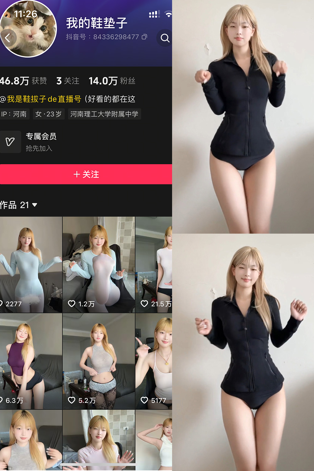我的鞋垫子 岛遇 NO.002期 更新日期：2025.8.13