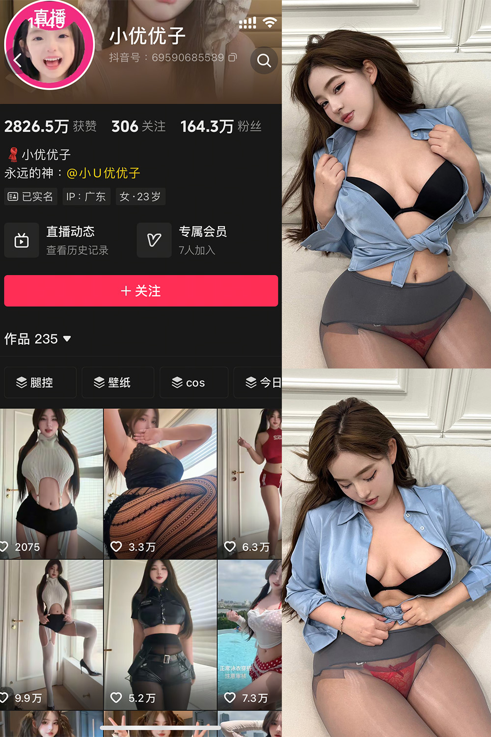 小U优优子 秘语空间 NO.008期