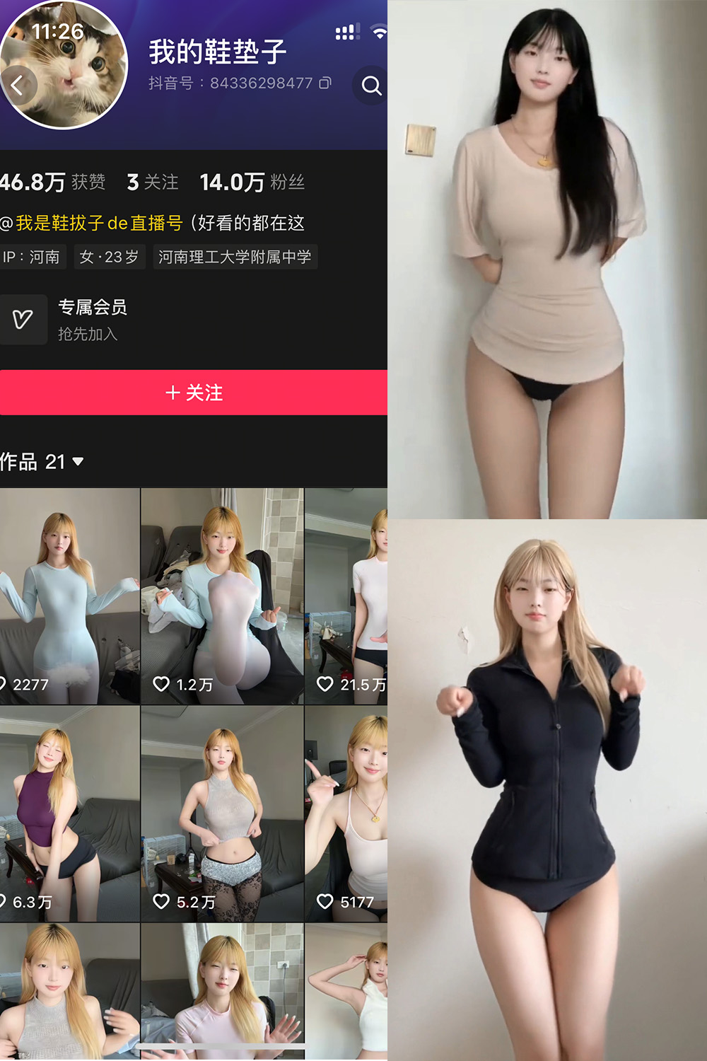 我的鞋垫子 岛遇 NO.003期 更新日期：：2025.9.11