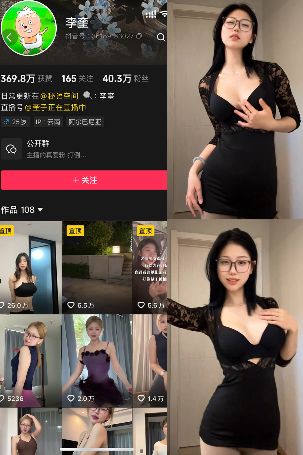 李奎 秘语空间 NO.007期 更新日期：：2025.9.13