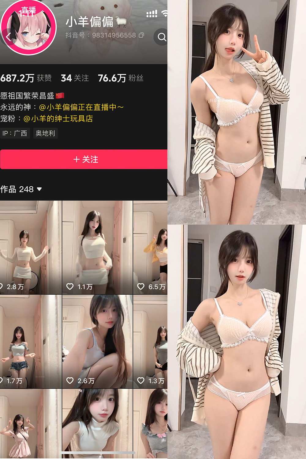 小羊偏偏 岛遇 NO.005期 更新日期：：2025.9.4