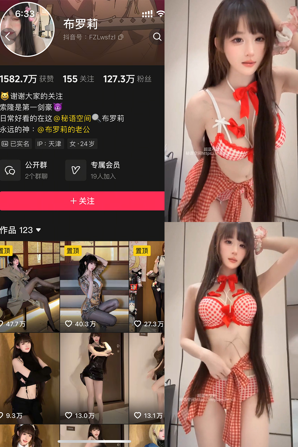 布罗莉 秘语空间 NO.020期 更新日期：：2025.9.11