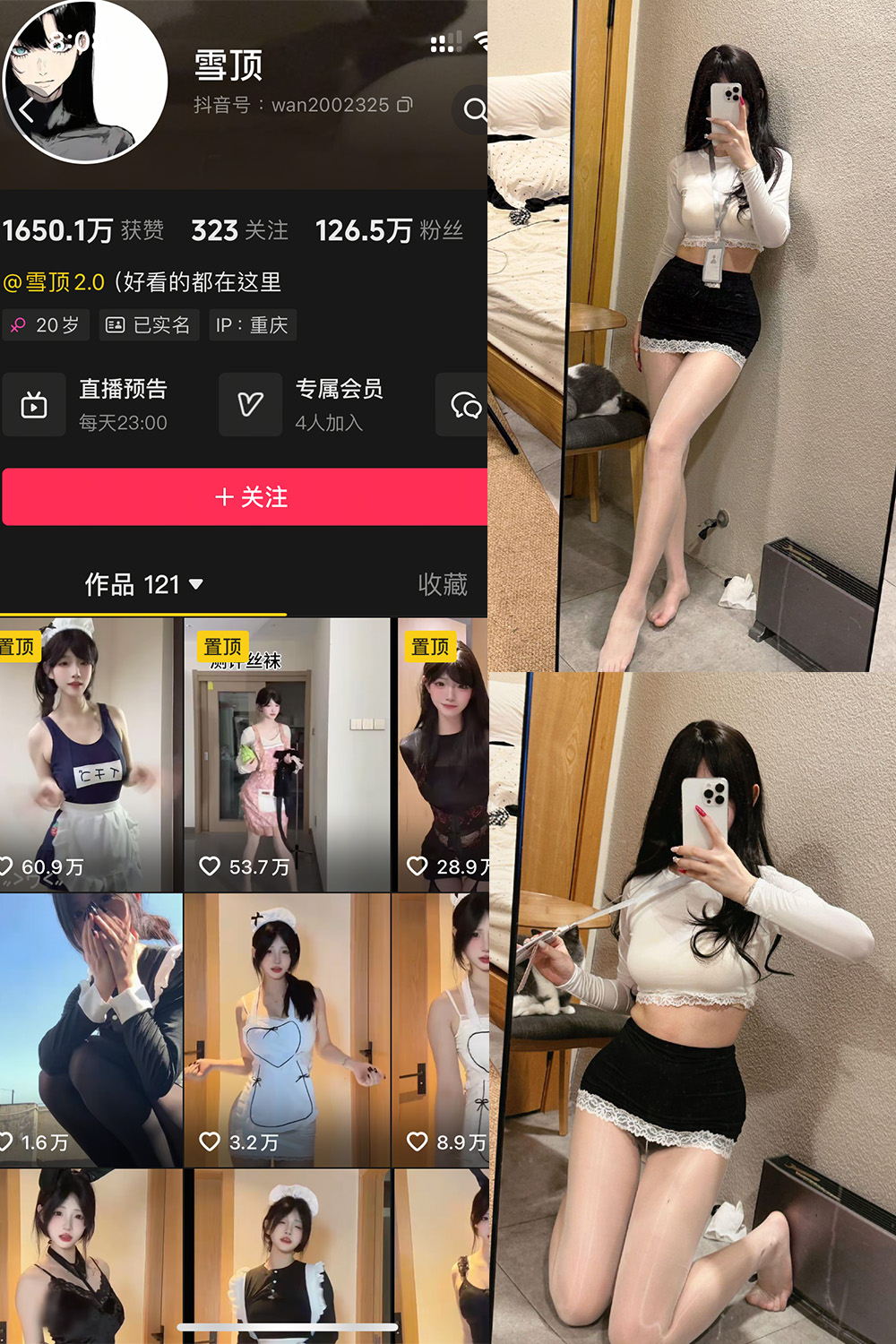雪顶 岛遇 NO.012期 更新日期：：2025.9.6