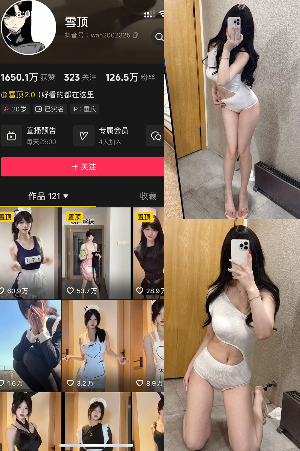 雪顶 岛遇 NO.010期 更新日期：：2025.8.21